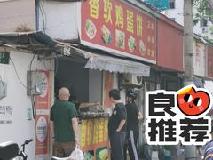 -正宗杂粮煎饼香软鸡蛋饼