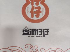 -簋街仔仔小龙虾(总店)