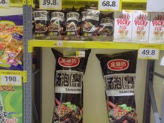 -咻啵翔翔零食基地(万达广场店)