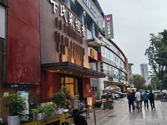 -卞氏菜根香(航空路旗舰店)