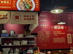 -车沾巷·重庆老味豌杂面