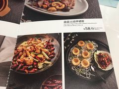 菜单-新加坡珍宝海鲜JUMBO Seafood(西安skp店)