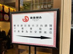 -佳佳甜品(寧波街總店)