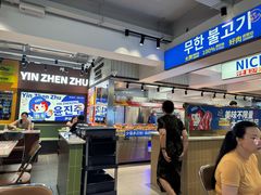 -尹珍珠·韩式无限烤肉(回龙湾店)