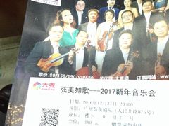 -广州蓓蕾剧院