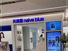 -天真蓝照相馆(中华广场店)