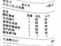 -Tomato&Pepper法餐厅