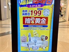 -永旺梦乐城(金银潭店)