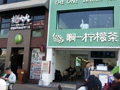 -榴大大·寿司先生(哈街店)