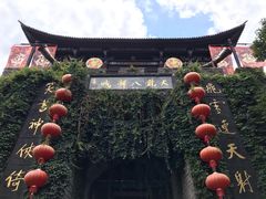 -天龙八部武侠城