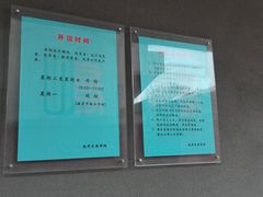 -天津市南开区图书馆