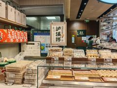 -泸溪河桃酥(虹口龙之梦店)
