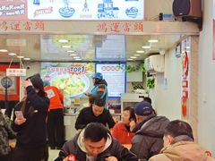 -哈灵现炒本帮面(宁波路店)
