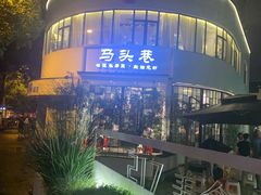 -马头巷·食景园(苏州总店)