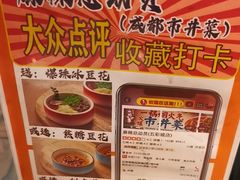 -麻辣总动员·川派海鲜·现炒浇头面·自贡菜(五彩城店)
