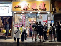 -一乐烧鹅(中环店)