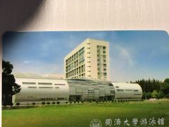 -同济大学四平路校区游泳馆