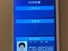 -上海广德中医门诊部