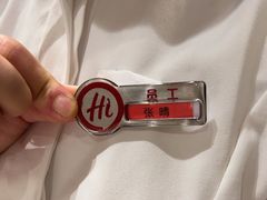 -海底捞火锅(海澜财富中心店)