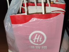 -海底捞火锅(吉利大厦店)