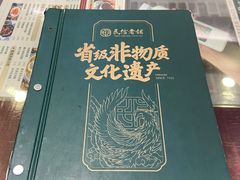-民信老铺(东方广场店)