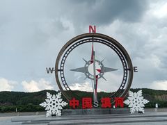 -北极村旅游风景区