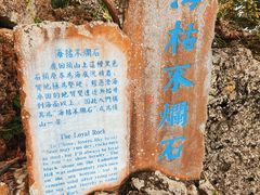 -鹿回头风景区