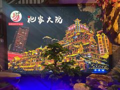 -袍家大院重庆火锅(文安路店)