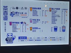 -茶百道(同仁店)