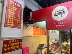 -恒兴发茶店(水巷口店)