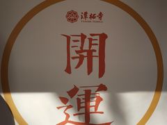 -潭柘寺景区
