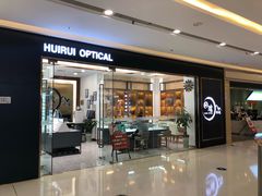 -回瑞眼镜·蔡司·依视路官方授权店(广益路万达店)