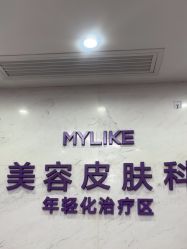 -厦门美莱整形美容医院