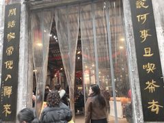 -東茅街茶馆