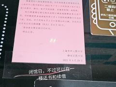 -上海市静安区图书馆(新闸路馆)