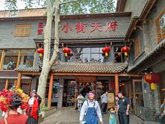 -小街天府(西工小街店)