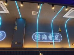 -杨记齐齐哈尔烤肉(总店)