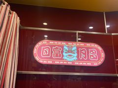 -日昌餐馆(亦庄店)