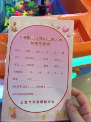 -睿宝儿科·眼科·口腔(静安大悦城门诊部)