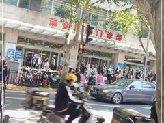 -上海交通大学医学院附属瑞金医院(总院)