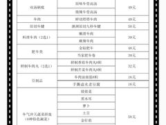 -许府牛火锅(信义坊总店)