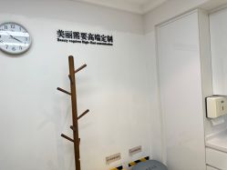 -Yestar宁波艺星整形医院