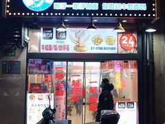 -哈灵现炒本帮面(宁波路店)