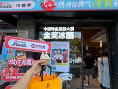 -陕拾叁-西安糕点(北院门创始店)