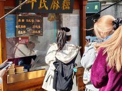 -叶氏麻糍(鼓浪屿店)