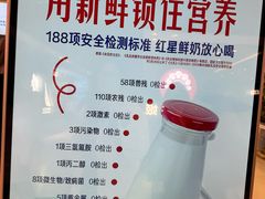 -红星前进面包牛奶公司(君太店)