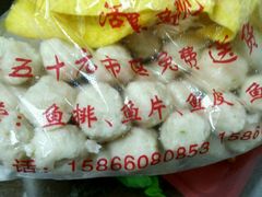 -小田乌鱼排(济宁总店)