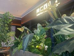 -同仁四季椰子鸡(宝安壹方城店)