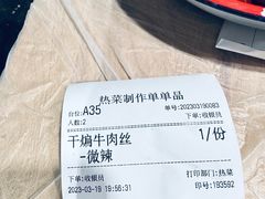 -十一街苍蝇馆子转经消江湖菜(九眼桥十一街店)