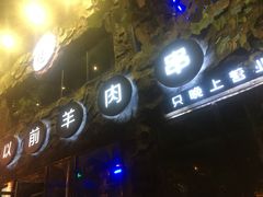 -簋街